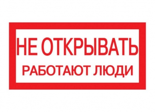 Плакат 200х100мм 