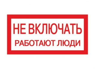 Плакат 200х100мм 