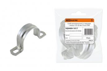 Скоба металлическая двухлапковая 25-26 мм (10 шт) | SQ0409-1017 | TDM