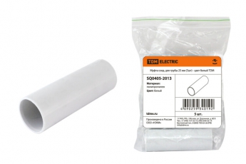 Муфта соед. для трубы 25 мм (5шт) - цвет белый | SQ0405-2013 | TDM