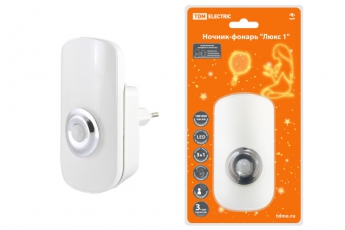 Ночник-фонарь 
