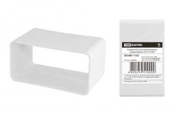Соединитель для прямоугольных воздуховодов, 55х110 | SQ1807-1725 | TDM