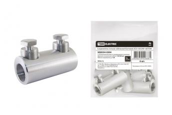 Соединитель (гильза) кабельный болтовой 2СБ-150/240-1кВ | SQ0554-0304 | TDM