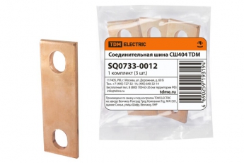 Соединительная шина СШ404 (для РТЭН) | SQ0733-0012 | TDM