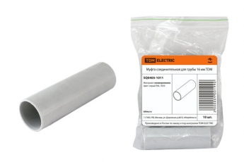 Муфта соед. для трубы 16 мм (10шт) | SQ0405-1011 | TDM