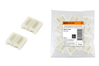 Коннектор для жесткого соединения двух светодиодных RGB лент шириной 10мм | SQ0331-0046 | TDM