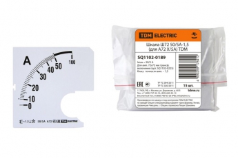 Шкала Ш72   50/5А-1,5 (для А72 Х/5А)  | SQ1102-0189 | TDM