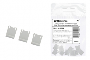 Заглушка для пломбировки для ВА47-29 (розничная упаковка) | SQ0210-0008 | TDM