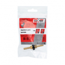 Крепеж для бачка (шпилька латунная с гайками для унитаза) М6- пакет | 137001 | Tech-KREP