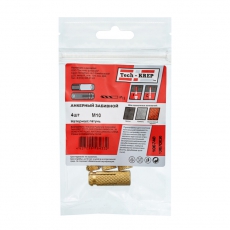 Анкер забиваемый латунный М10 (4 шт) - пакет ( 0,057 кг) | 106748 | Tech-KREP