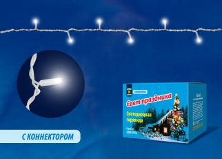Гирлянда светодиодная с эффектом мерцания ULD-S1000-120/TWK WHITE IP67 10м. соед. 120 диодов. белый свет. шнур белый | UL-00001351 | Uniel