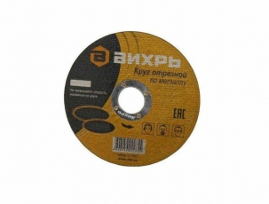 Круг отрезной по металлу 115х1,6х22 мм | 73/1/3/25 | ВИХРЬ