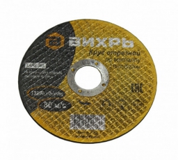 Круг отрезной по металлу 115х2,0х22 мм | 73/1/3/26 | ВИХРЬ