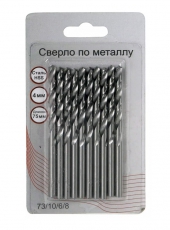 Сверло по металлу 4 мм, HSS (10 шт. в блистере) | 73/10/6/8 | ВИХРЬ