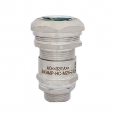 Ввод Ех-кабельный ВКВМР-НС-М25-25 (Dк=12-20мм, МР-25) 1Ex e II Gb X | zeta30442 | ЗЭТАРУС