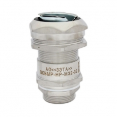 Ввод Ех-кабельный ВКВМР-НР-М32-32 (Dк=18-26мм, МР-32) 1Ex e II Gb X | zeta30452 | ЗЭТАРУС